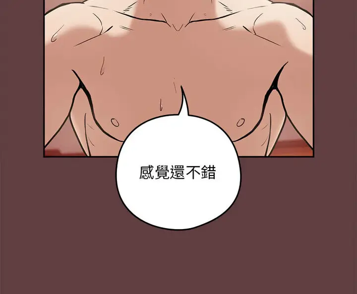 漫画《下班后的例行恋爱》第6话第114张图
