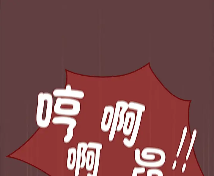 漫画《下班后的例行恋爱》第6话第115张图