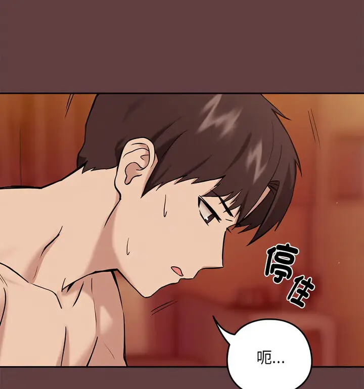 漫画《下班后的例行恋爱》第6话第16张图