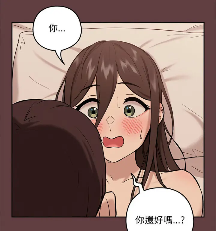 漫画《下班后的例行恋爱》第6话第19张图