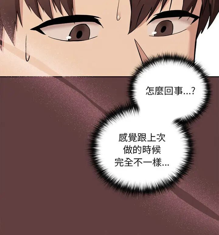 漫画《下班后的例行恋爱》第6话第25张图