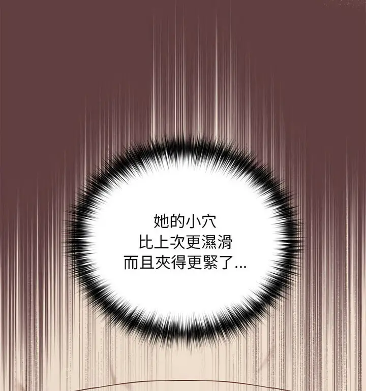 漫画《下班后的例行恋爱》第6话第26张图