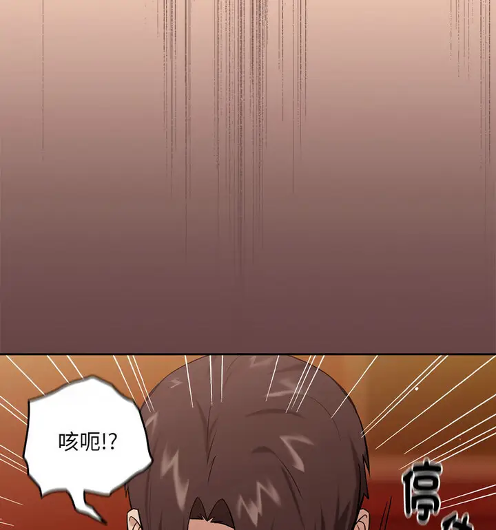 漫画《下班后的例行恋爱》第6话第29张图