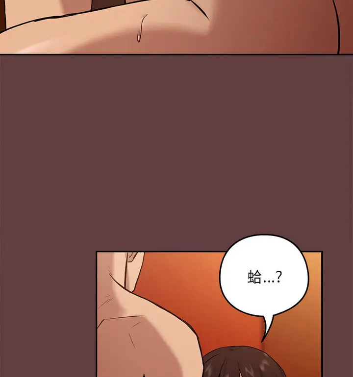 漫画《下班后的例行恋爱》第6话第45张图