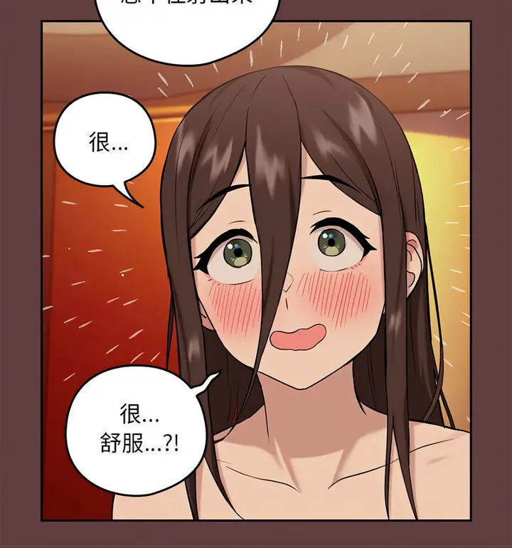 漫画《下班后的例行恋爱》第6话第51张图