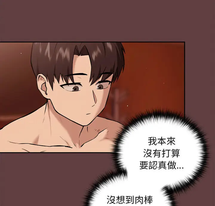 漫画《下班后的例行恋爱》第6话第7张图
