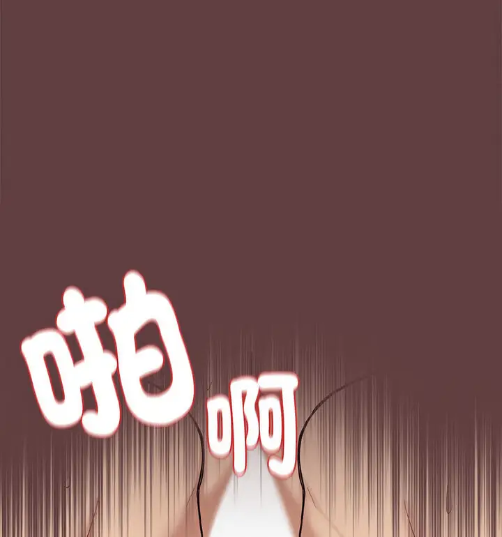 漫画《下班后的例行恋爱》第6话第74张图