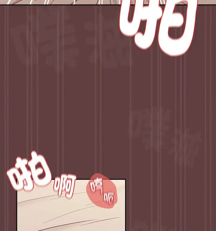 漫画《下班后的例行恋爱》第6话第76张图