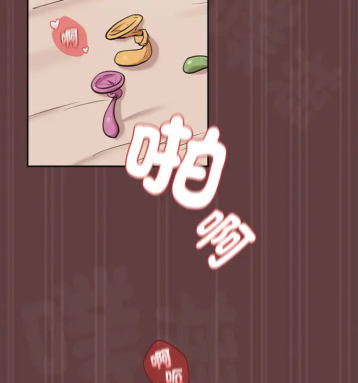 漫画《下班后的例行恋爱》第6话第77张图