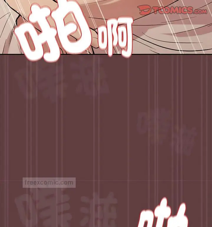 漫画《下班后的例行恋爱》第6话第80张图