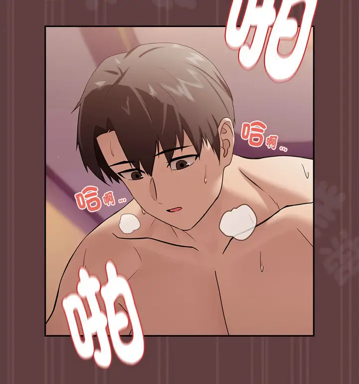 漫画《下班后的例行恋爱》第6话第81张图