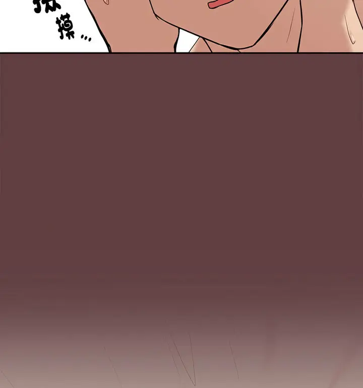 漫画《下班后的例行恋爱》第6话第91张图