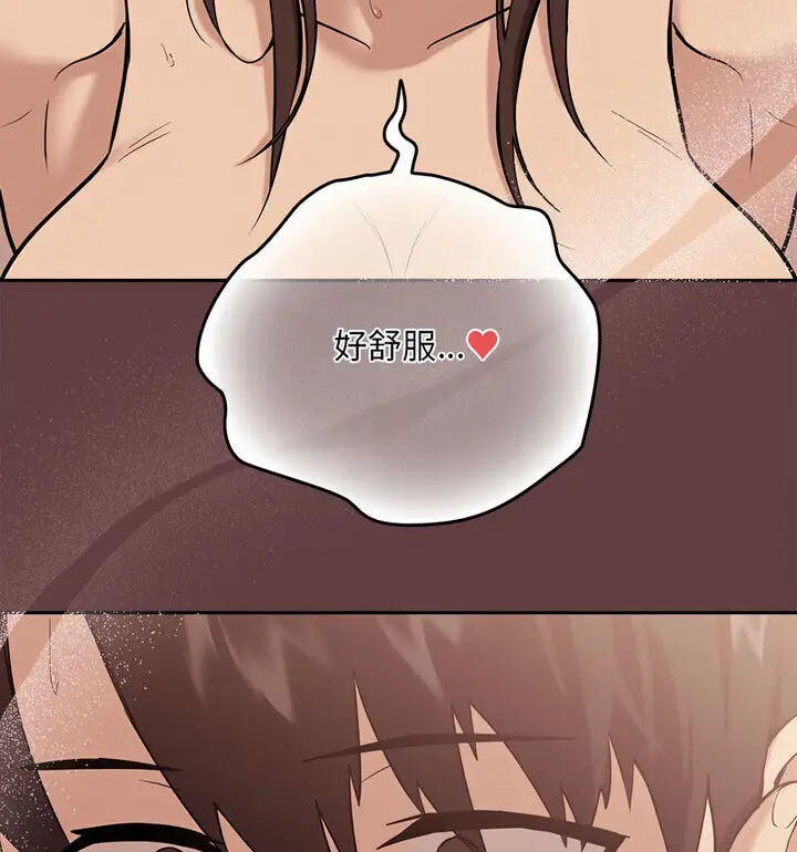 漫画《下班后的例行恋爱》第6话第96张图