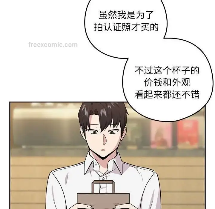 漫画《下班后的例行恋爱》第7话第100张图