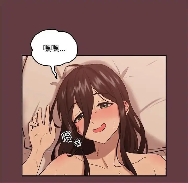 漫画《下班后的例行恋爱》第7话第13张图