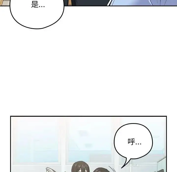 漫画《下班后的例行恋爱》第7话第25张图