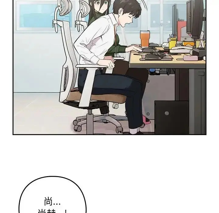 漫画《下班后的例行恋爱》第7话第26张图