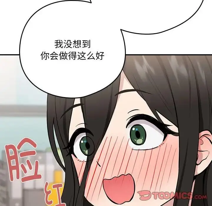漫画《下班后的例行恋爱》第7话第36张图