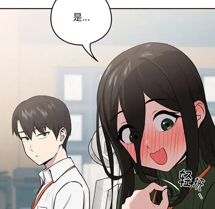 漫画《下班后的例行恋爱》第7话第38张图
