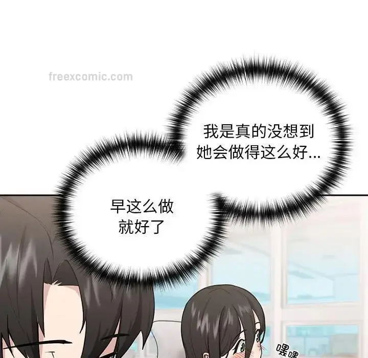 漫画《下班后的例行恋爱》第7话第40张图