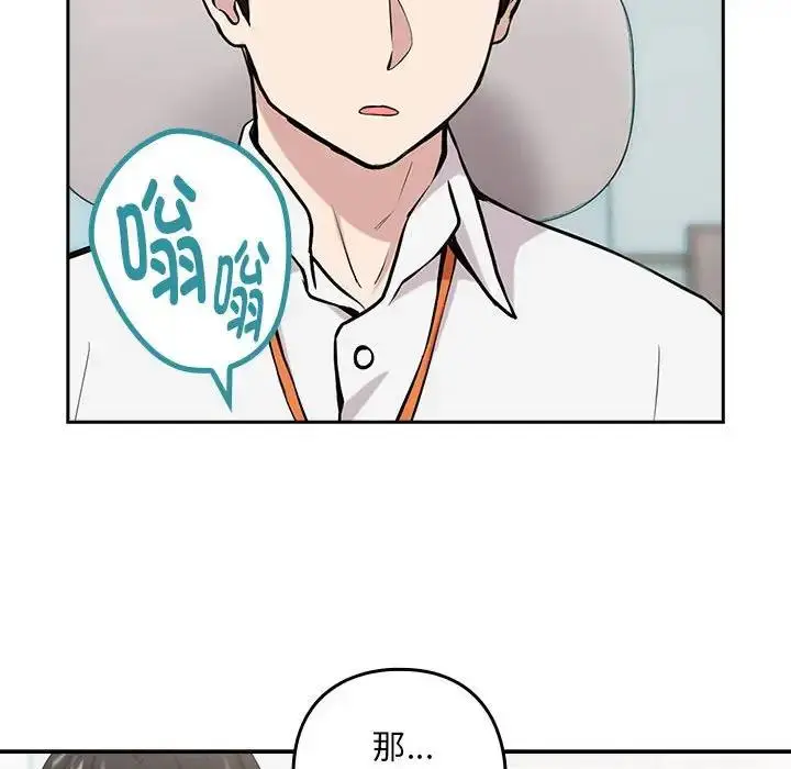 漫画《下班后的例行恋爱》第7话第43张图
