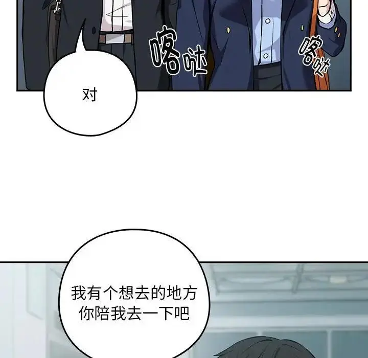 漫画《下班后的例行恋爱》第7话第65张图