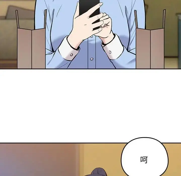 漫画《下班后的例行恋爱》第7话第94张图