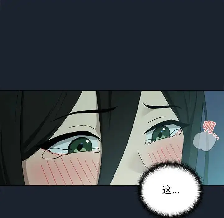漫画《下班后的例行恋爱》第8话第107张图