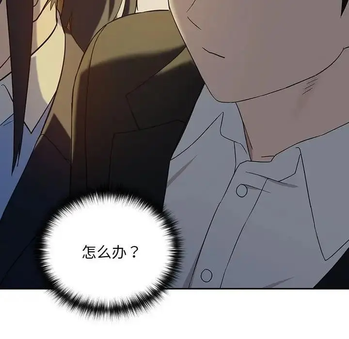 漫画《下班后的例行恋爱》第8话第12张图