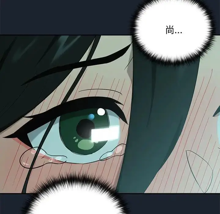 漫画《下班后的例行恋爱》第8话第122张图