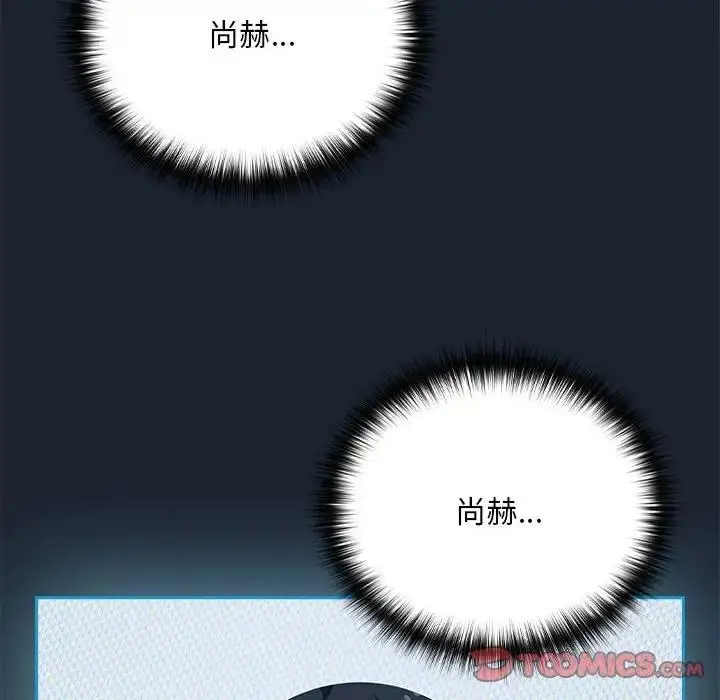 漫画《下班后的例行恋爱》第8话第123张图