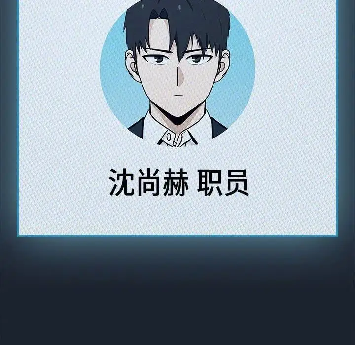 漫画《下班后的例行恋爱》第8话第124张图