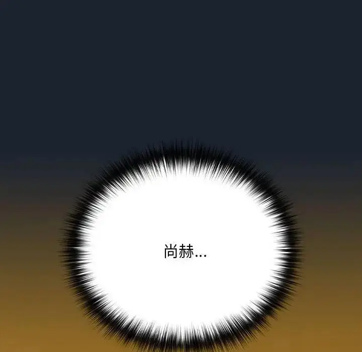 漫画《下班后的例行恋爱》第8话第125张图