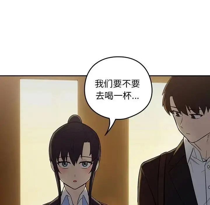 漫画《下班后的例行恋爱》第8话第13张图