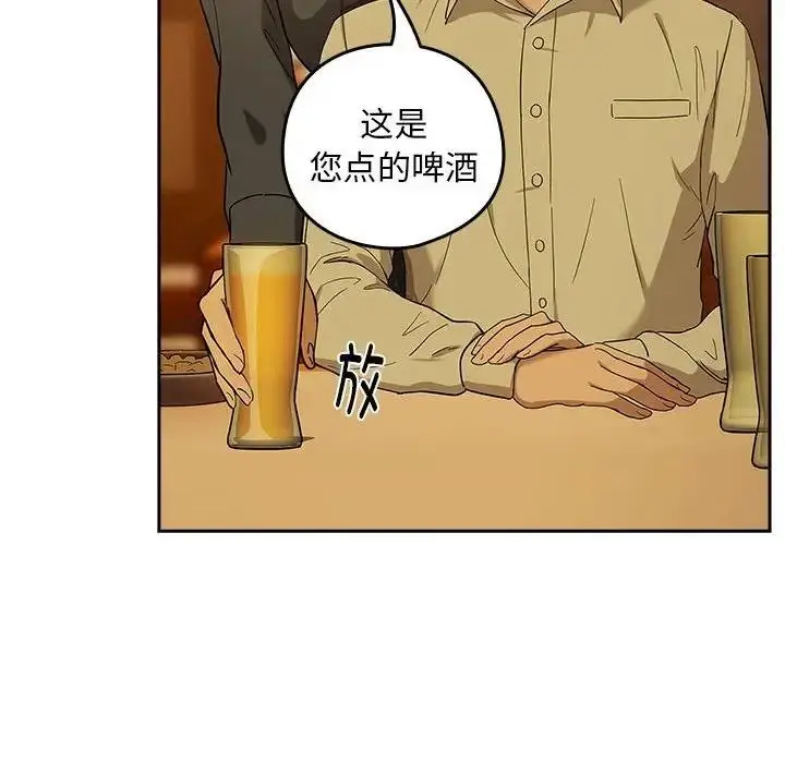 漫画《下班后的例行恋爱》第8话第20张图