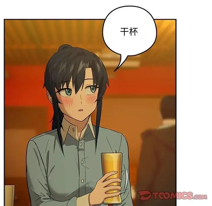 漫画《下班后的例行恋爱》第8话第21张图