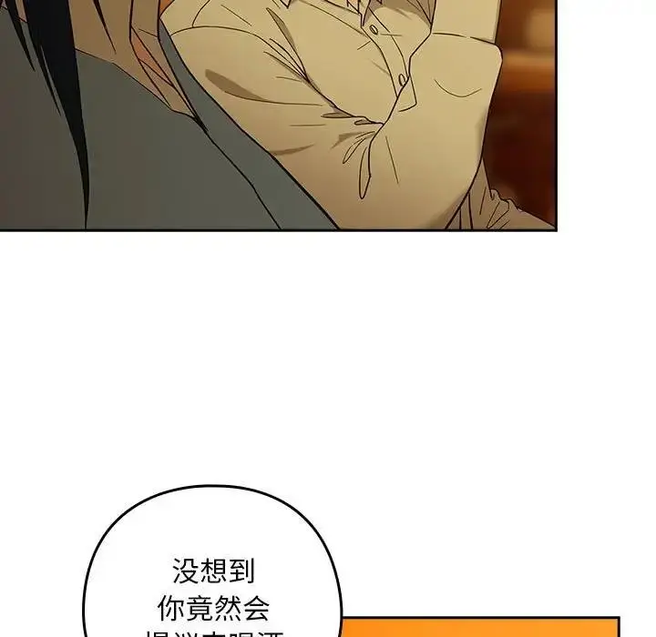 漫画《下班后的例行恋爱》第8话第25张图