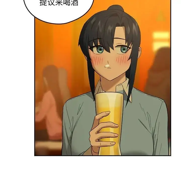 漫画《下班后的例行恋爱》第8话第26张图