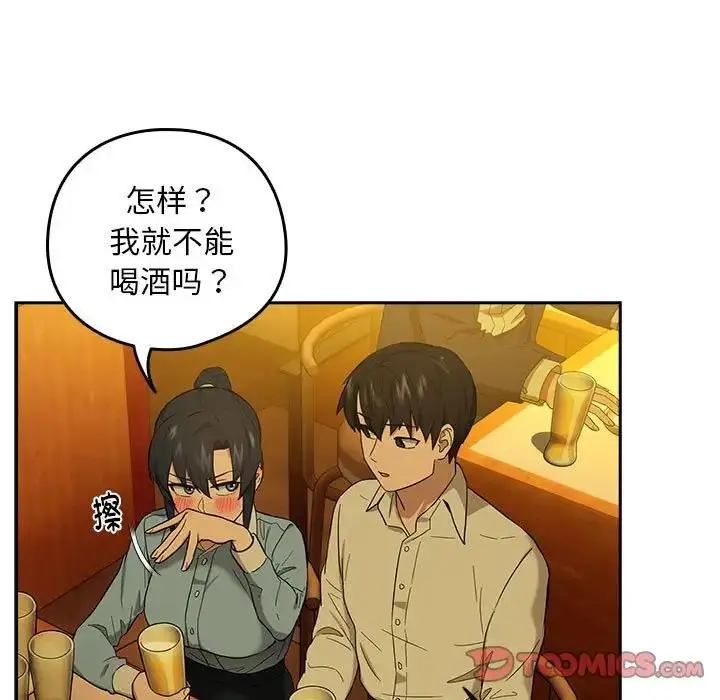 漫画《下班后的例行恋爱》第8话第27张图