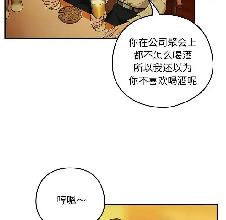 漫画《下班后的例行恋爱》第8话第28张图