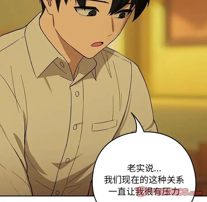漫画《下班后的例行恋爱》第8话第33张图
