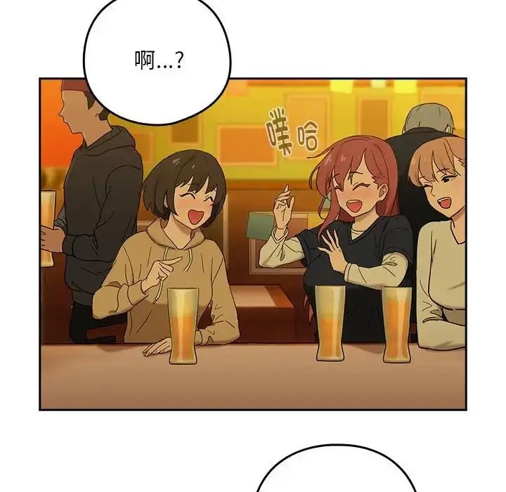 漫画《下班后的例行恋爱》第8话第46张图