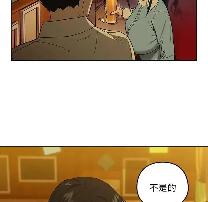 漫画《下班后的例行恋爱》第8话第54张图