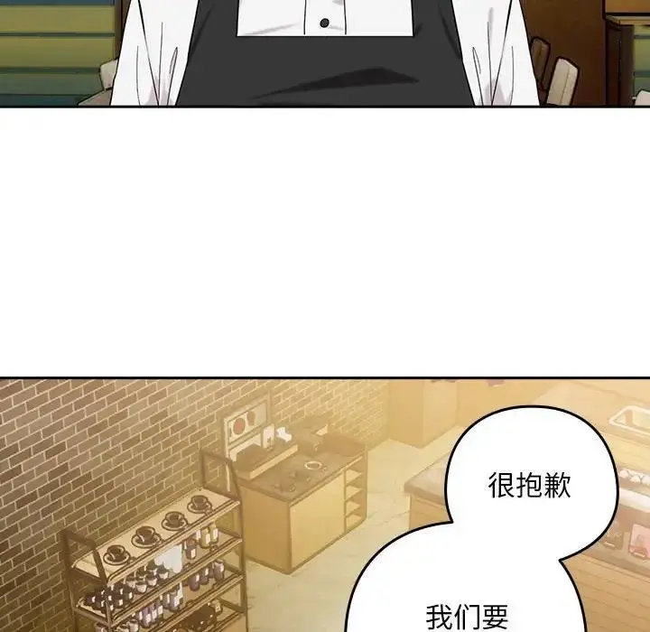漫画《下班后的例行恋爱》第8话第6张图