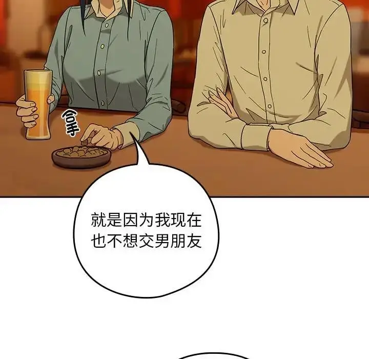 漫画《下班后的例行恋爱》第8话第60张图