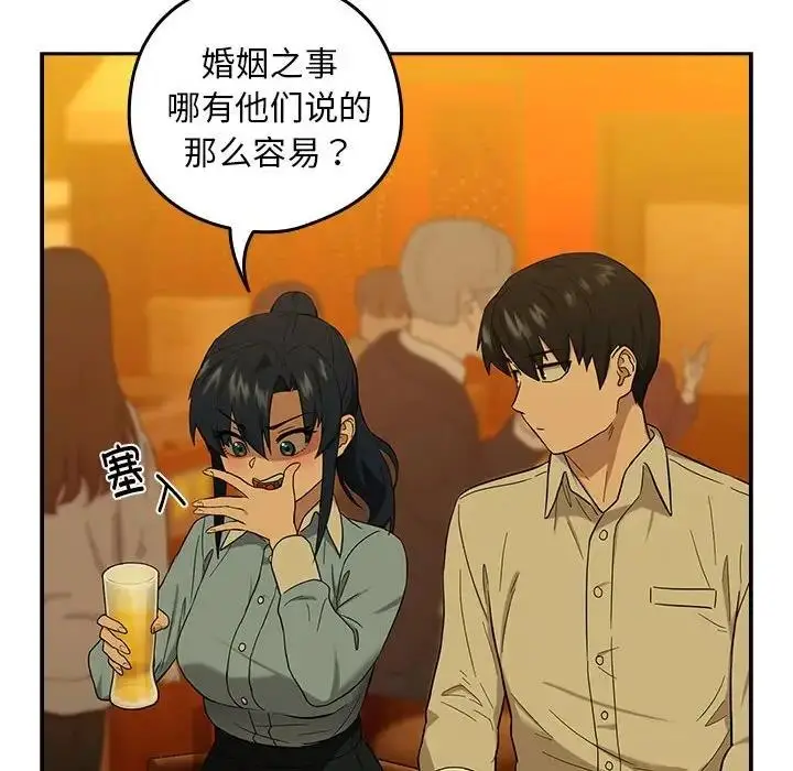 漫画《下班后的例行恋爱》第8话第68张图