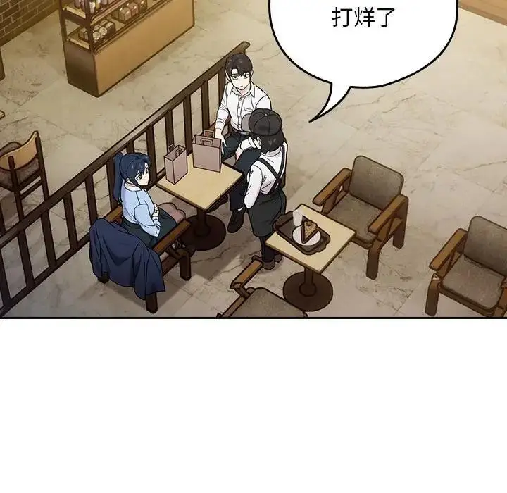 漫画《下班后的例行恋爱》第8话第7张图