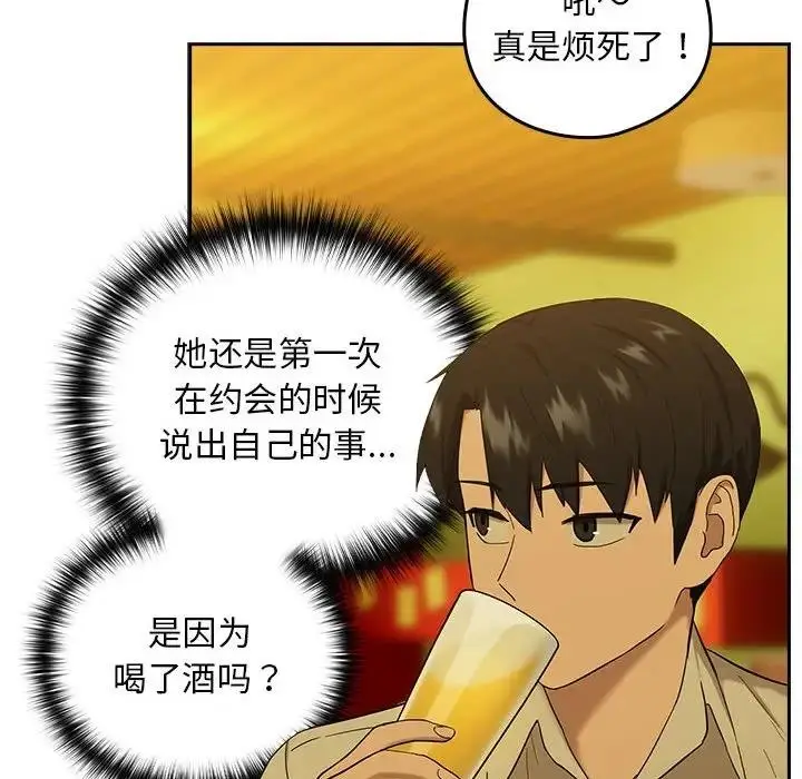 漫画《下班后的例行恋爱》第8话第70张图