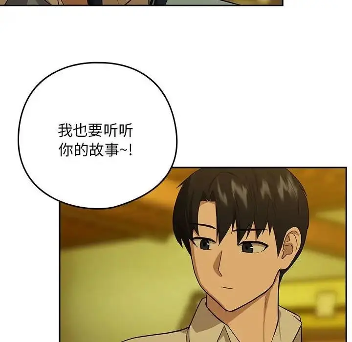 漫画《下班后的例行恋爱》第8话第76张图