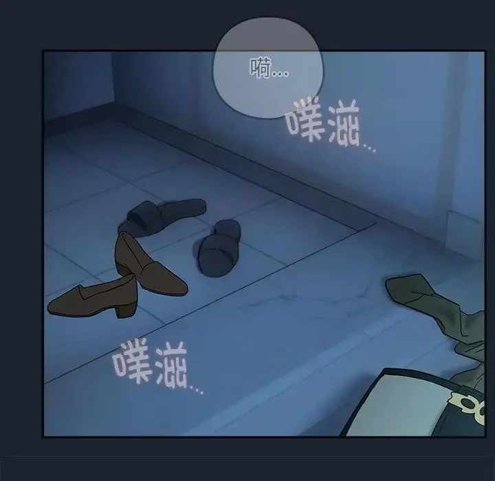 漫画《下班后的例行恋爱》第8话第96张图